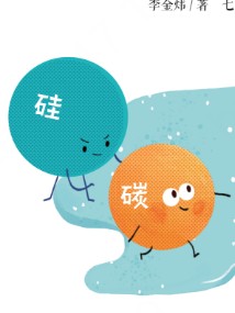 改变人类历史进程的三大元素